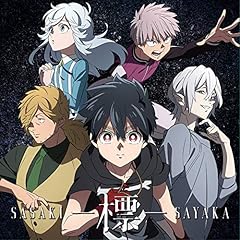 佐咲紗花 Grand symphony 歌詞 - 歌ネット